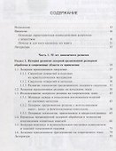 Практика прецизионной лазерной обработки - 1