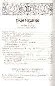 Тихие думы. Этика, культура, софиология. - 1