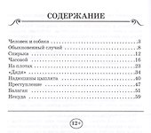 Человек и собака - 1
