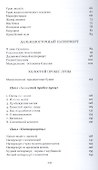 Похвалы из-за грани(цы): стихотворные тексты - 2