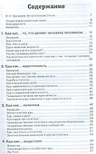 Гурманистика. Культура еды и еда как культура - 1