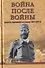 Война после войны. Движение сопротивления на Балканах 1945-1953 гг. - 0