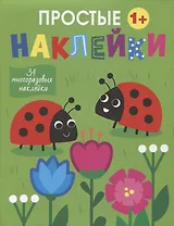 Простые наклейки. Божьи коровки