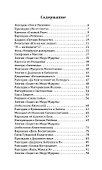 Баллада о воспитании. Истинное воспитание ребёнка - в воспитании самих себя - 1
