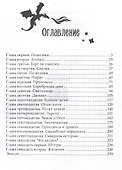 Серебряные крылья для Мышки - 2