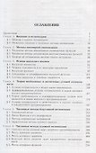 Курс методов оптимизации. Учебное пособие - 1
