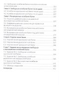 Поперечные колебания балок. Учебное пособие - 2