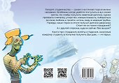 4 пары: графическая история - 1