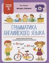 Грамматика английского языка