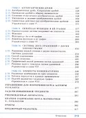 Алгебра 7 класс. Учебник - 2