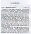 Мусульманство и его будущность. Прошлое ислама, современное состояние мусульманских народов, их умственные способности, их отношения к европейской цивилизации - 1