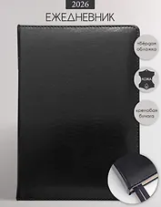 Ежедневник дат. 2026г. А5 176л "Britannia" черный, рецикл.кожа, тв.переплет, поролон, торнир.блок, внутр.карман, зол.обрез, ляссе, In Folio