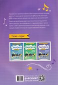 Синтезатор: сборник пьес: 3-4-й классы ДМШ и ДШИ - 1