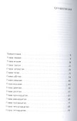 Жизнь пророка Мухаммеда - 1