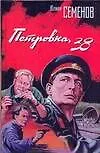 Петровка 38