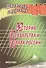 История государства и права России - 1