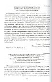 Кюхля. Исторический роман - 2