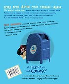 Не нужна ли вам собака? - 1