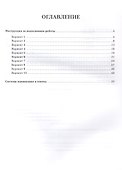 ВПР. Литература. 7 класс. 10 тренировочных вариантов. Ответы и критерии оценивания - 1