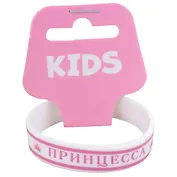 Браслет Принцесса (розовый) (силикон) (15 см)