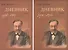 Дневник (комплект из 2 книг) - 0