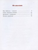 Кастрюля с пятёрками - 1