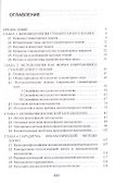 Введение в гуманитарную методологию - 1