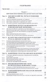 Мировая экономика. Учебник - 1