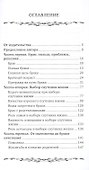 Молодежь и выбор спутника жизни - 2