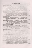 Все домашние работы 4 кл. УМК Перспектива (ДРРДР) Власов (ФГОС) - 1
