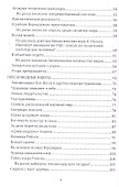 Реликтовая зоология: животный мир из прошлого - 2