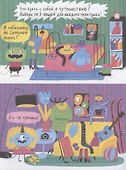 Настоящие монстрики. Улетные каникулы - 2