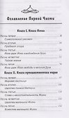 Савитри (Символ и Легенда) - 2