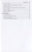 Аспекты интерпретации текста. Учебное пособие - 2