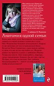 Анатомия одной семьи - 1