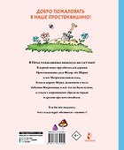 Клад из деревни Простоквашино - 1
