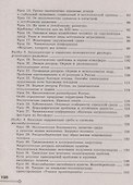 Экология. 10-11 классы. Методические рекомендации. Базовый уровень. Учебное пособие для общеобразовательных организаций - 2