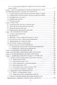 Схемотехника аналоговых и цифровых устройств - 2