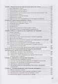 Ресурсосбережение в строительстве. - 2