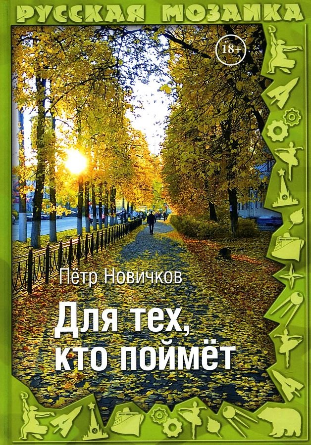 

Для тех, кто поймет