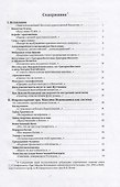 Преподобный Максим Исповедник и Византийское богословие - 1