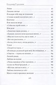 Питер Любовь Моя - 2
