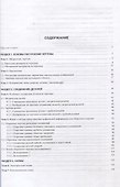 Инженерная графика. Практикум - 2