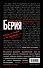 "Второй войны я не выдержу..." Тайный дневник 1941-1945 гг. - 1