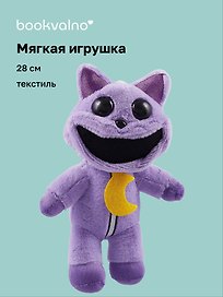 Мягкая игрушка Кот с луной (28 см)