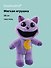 Мягкая игрушка Кот с луной (28 см) - 0