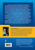 Призрак в Сети. Мемуары величайшего хакера - 1