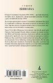 Семнадцать мгновений весны - 1