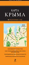 Карта Крыма