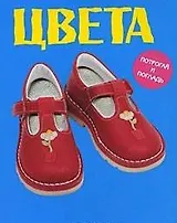 Цвета